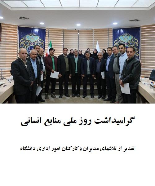 اردیبهشت 1404
