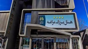 هتل بزرگ مراغه (هتل دریا)