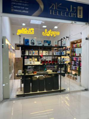 قرارداد با فروشگاه موبایل تلکام